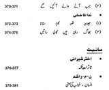 Muntakhabat-E-Urdu- Urdu Selections (Set of 2 Volumes)