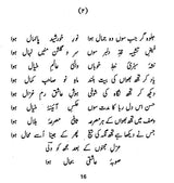 Muntakhabat-E-Urdu- Urdu Selections (Set of 2 Volumes)
