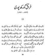 Muntakhabat-E-Urdu- Urdu Selections (Set of 2 Volumes)