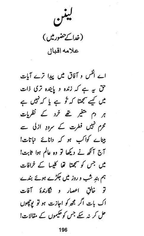 Muntakhabat-E-Urdu- Urdu Selections (Set of 2 Volumes)