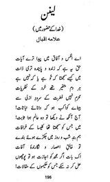 Muntakhabat-E-Urdu- Urdu Selections (Set of 2 Volumes)