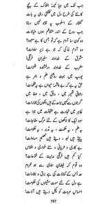 Muntakhabat-E-Urdu- Urdu Selections (Set of 2 Volumes)
