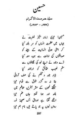 Muntakhabat-E-Urdu- Urdu Selections (Set of 2 Volumes)