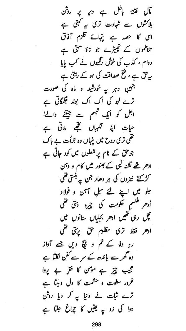 Muntakhabat-E-Urdu- Urdu Selections (Set of 2 Volumes)