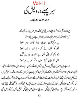 Muntakhabat-E-Urdu- Urdu Selections (Set of 2 Volumes)