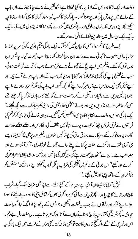 Muntakhabat-E-Urdu- Urdu Selections (Set of 2 Volumes)
