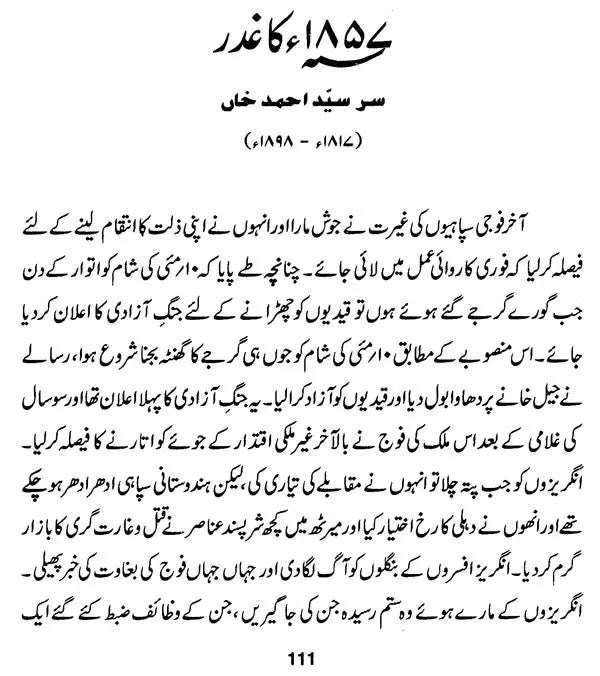 Muntakhabat-E-Urdu- Urdu Selections (Set of 2 Volumes)