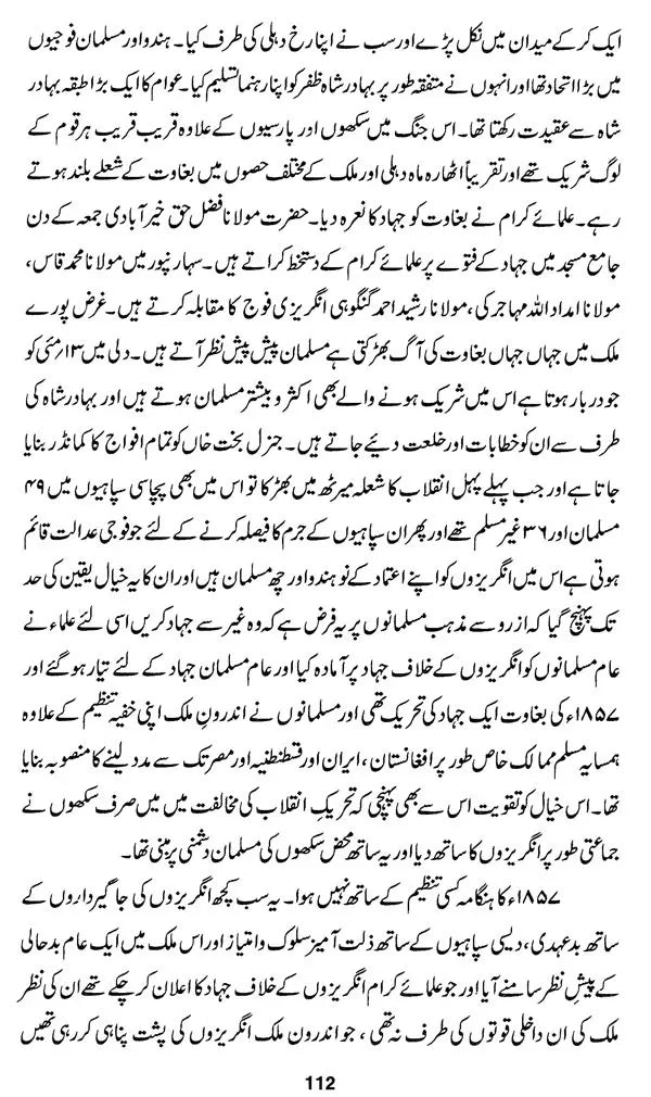 Muntakhabat-E-Urdu- Urdu Selections (Set of 2 Volumes)