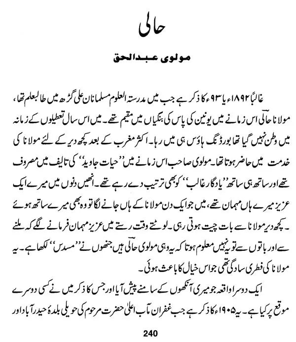 Muntakhabat-E-Urdu- Urdu Selections (Set of 2 Volumes)