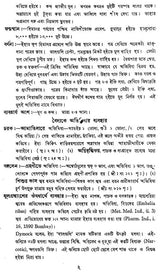 Indian Herbal Medicine in Bengali (Vol- I, An Old Book)