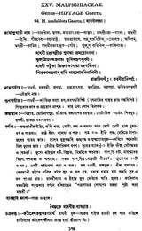 Indian Herbal Medicine in Bengali (Vol- I, An Old Book)