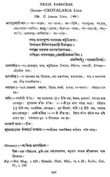 Indian Herbal Medicine in Bengali (Vol-II An Old Book)