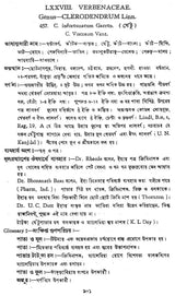 Indian Herbal Medicine in Bengali (Vol- IV An Old Book)