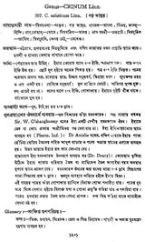 Indian Herbal Medicine in Bengali (Vol- V, An Old Book)