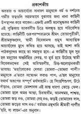 Hari Namer Singhati: A Pictorial Book (Bengali)