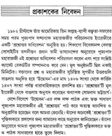 Dharma-Darshan: Tattva O Jivaner (Bengali)