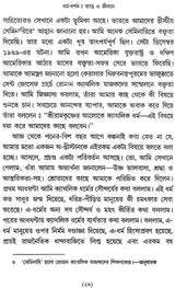 Dharma-Darshan: Tattva O Jivaner (Bengali)