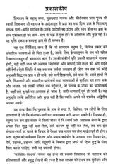 Practice of Karma Yoga - Retail Maharaj