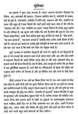 Practice of Karma Yoga - Retail Maharaj