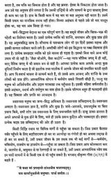 Practice of Karma Yoga - Retail Maharaj