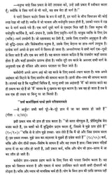 Practice of Karma Yoga - Retail Maharaj