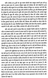 Practice of Karma Yoga - Retail Maharaj