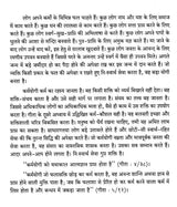 Practice of Karma Yoga - Retail Maharaj