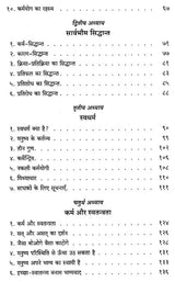 Practice of Karma Yoga - Retail Maharaj