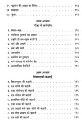 Practice of Karma Yoga - Retail Maharaj