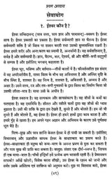 Practice of Karma Yoga - Retail Maharaj