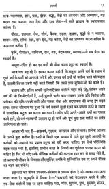 Practice of Karma Yoga - Retail Maharaj