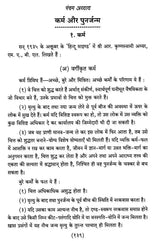 Practice of Karma Yoga - Retail Maharaj