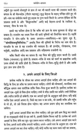 Practice of Karma Yoga - Retail Maharaj