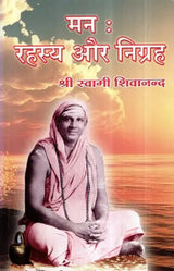 Mana Rahasya Aur Nigarah - Retail Maharaj