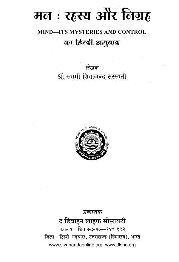 Mana Rahasya Aur Nigarah - Retail Maharaj