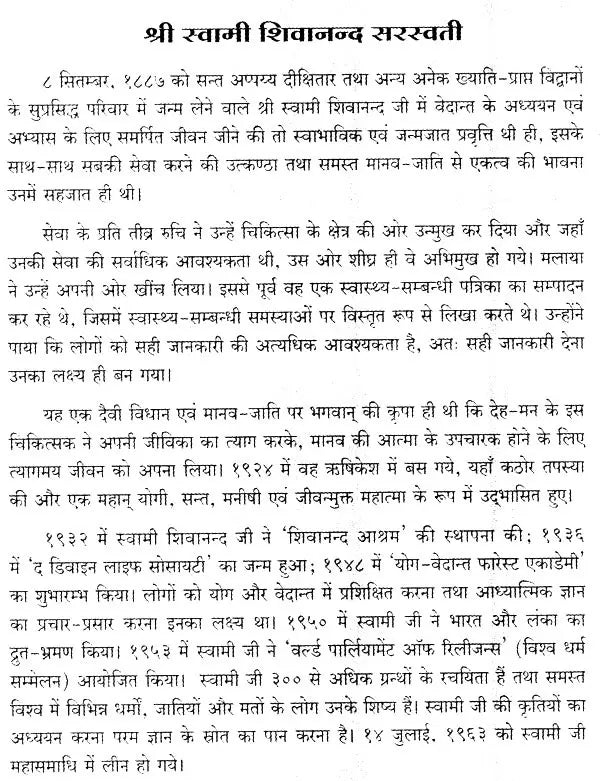 Mana Rahasya Aur Nigarah - Retail Maharaj