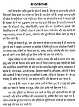 Mana Rahasya Aur Nigarah - Retail Maharaj