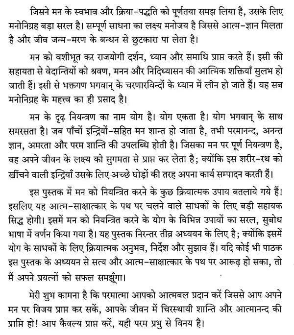 Mana Rahasya Aur Nigarah - Retail Maharaj