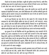 Mana Rahasya Aur Nigarah - Retail Maharaj