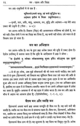 Mana Rahasya Aur Nigarah - Retail Maharaj