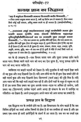 Mana Rahasya Aur Nigarah - Retail Maharaj