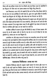 Mana Rahasya Aur Nigarah - Retail Maharaj