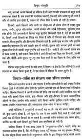 Mana Rahasya Aur Nigarah - Retail Maharaj