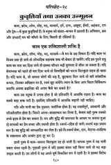 Mana Rahasya Aur Nigarah - Retail Maharaj