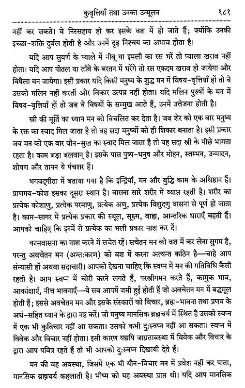 Mana Rahasya Aur Nigarah - Retail Maharaj