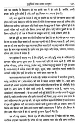 Mana Rahasya Aur Nigarah - Retail Maharaj