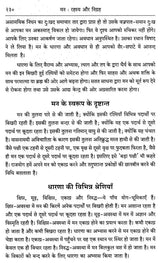 Mana Rahasya Aur Nigarah - Retail Maharaj