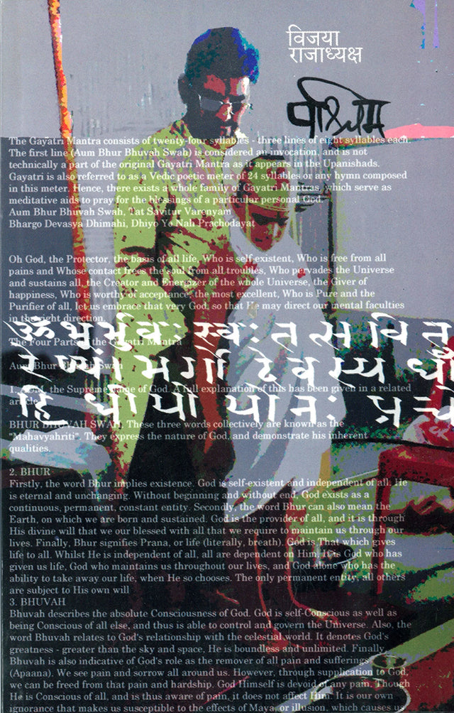 Pashchim - Retail Maharaj