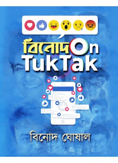 binod on tuktak - Retail Maharaj