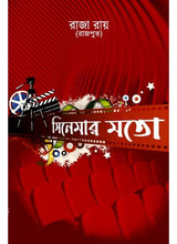 CINEMAR MOTO - Retail Maharaj